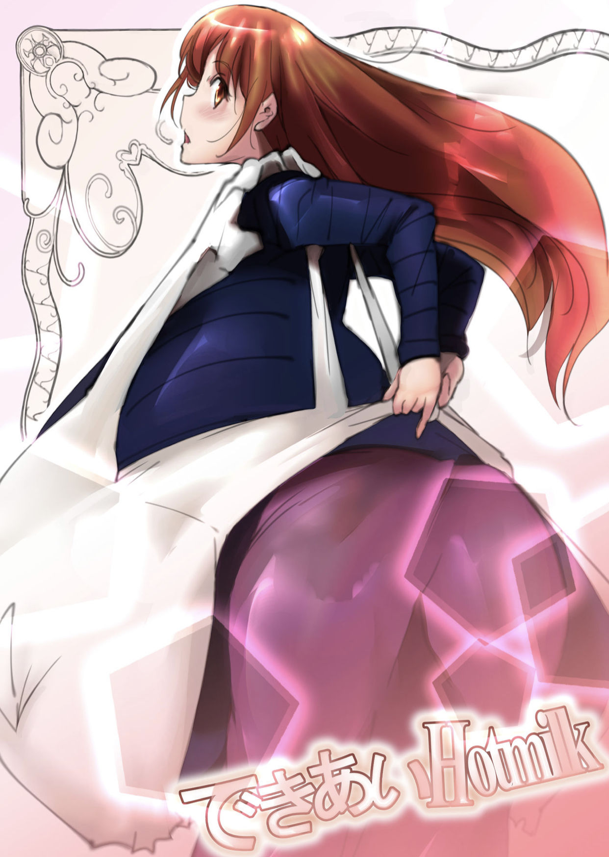 Dekiai Hotmilk page 1 full