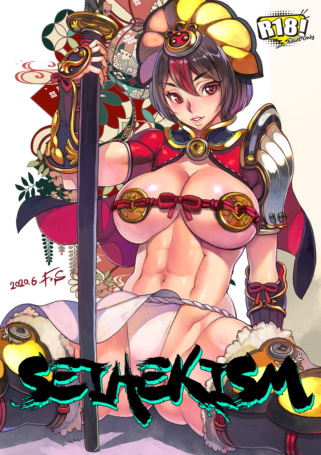 SEIHEKISM / nijigenportal.com / FJP0001XX00100P page 1 full