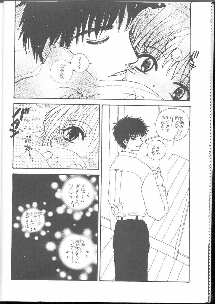 ARE YOU HAPPY? page 10 full