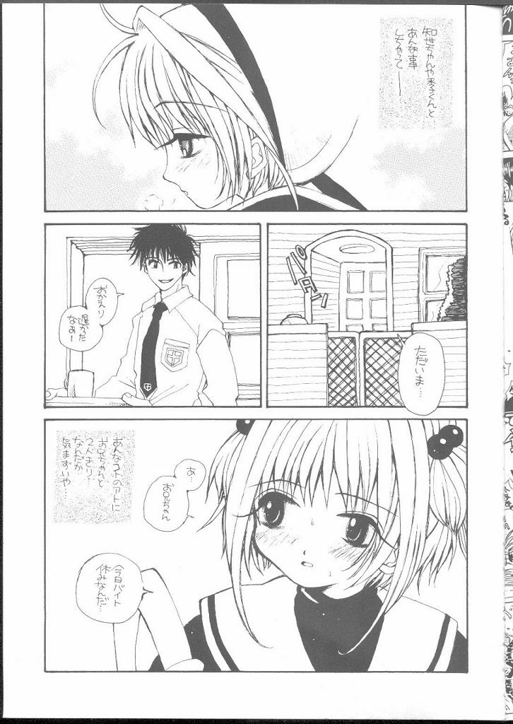 ARE YOU HAPPY? page 7 full