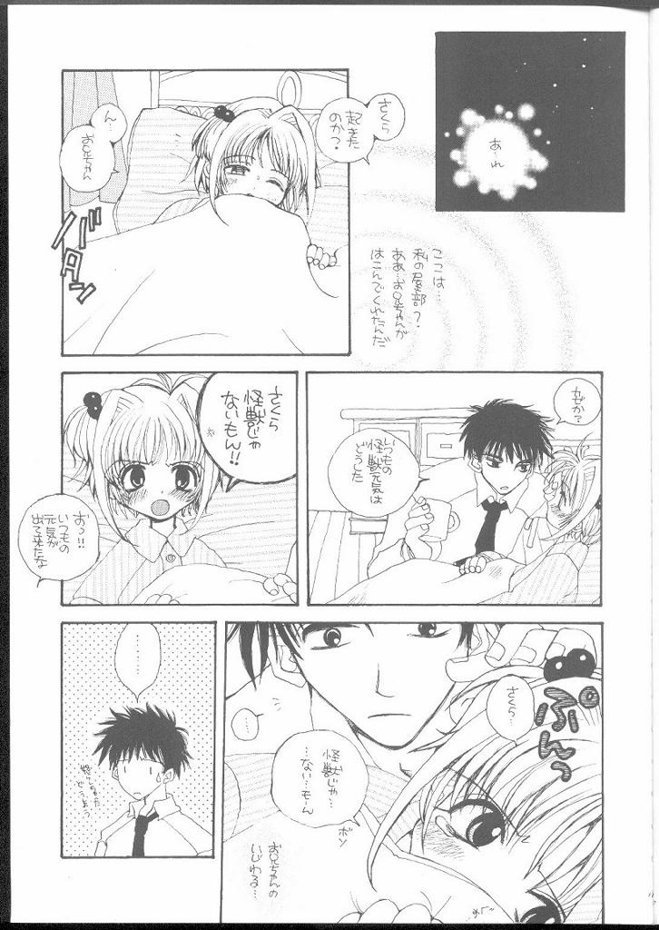 ARE YOU HAPPY? page 9 full