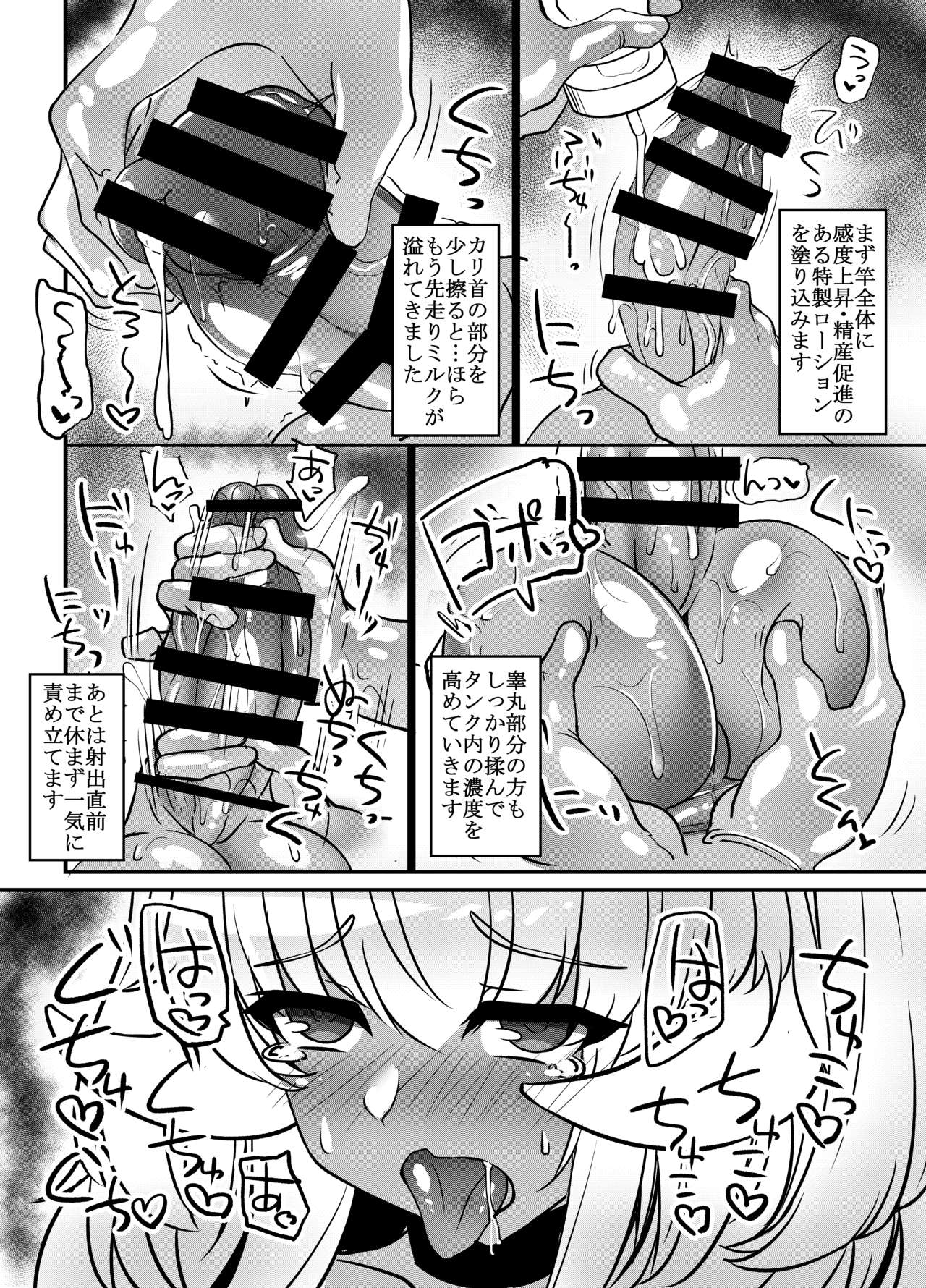 Elven Milk Maker page 4 full