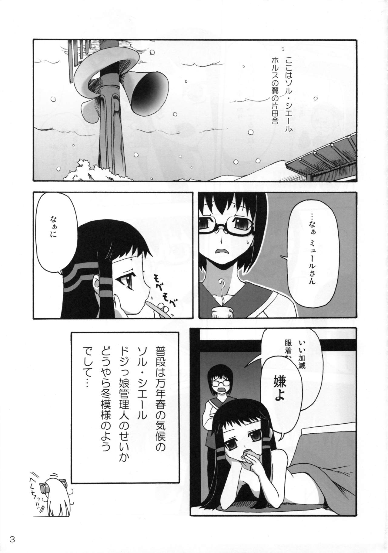 hadaka no o hime sama page 3 full