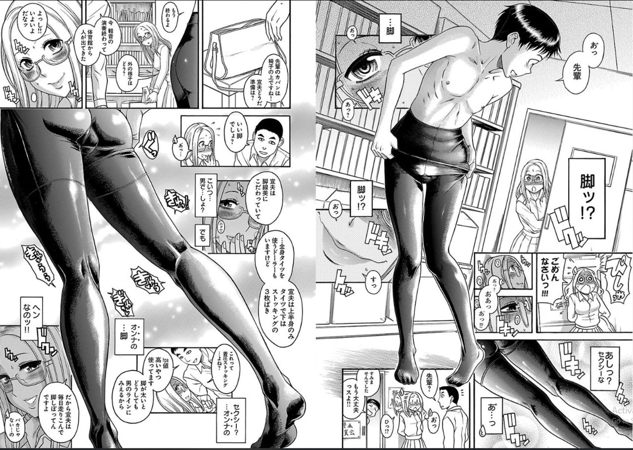 Naka no Ko Nante Inai mon page 8 full