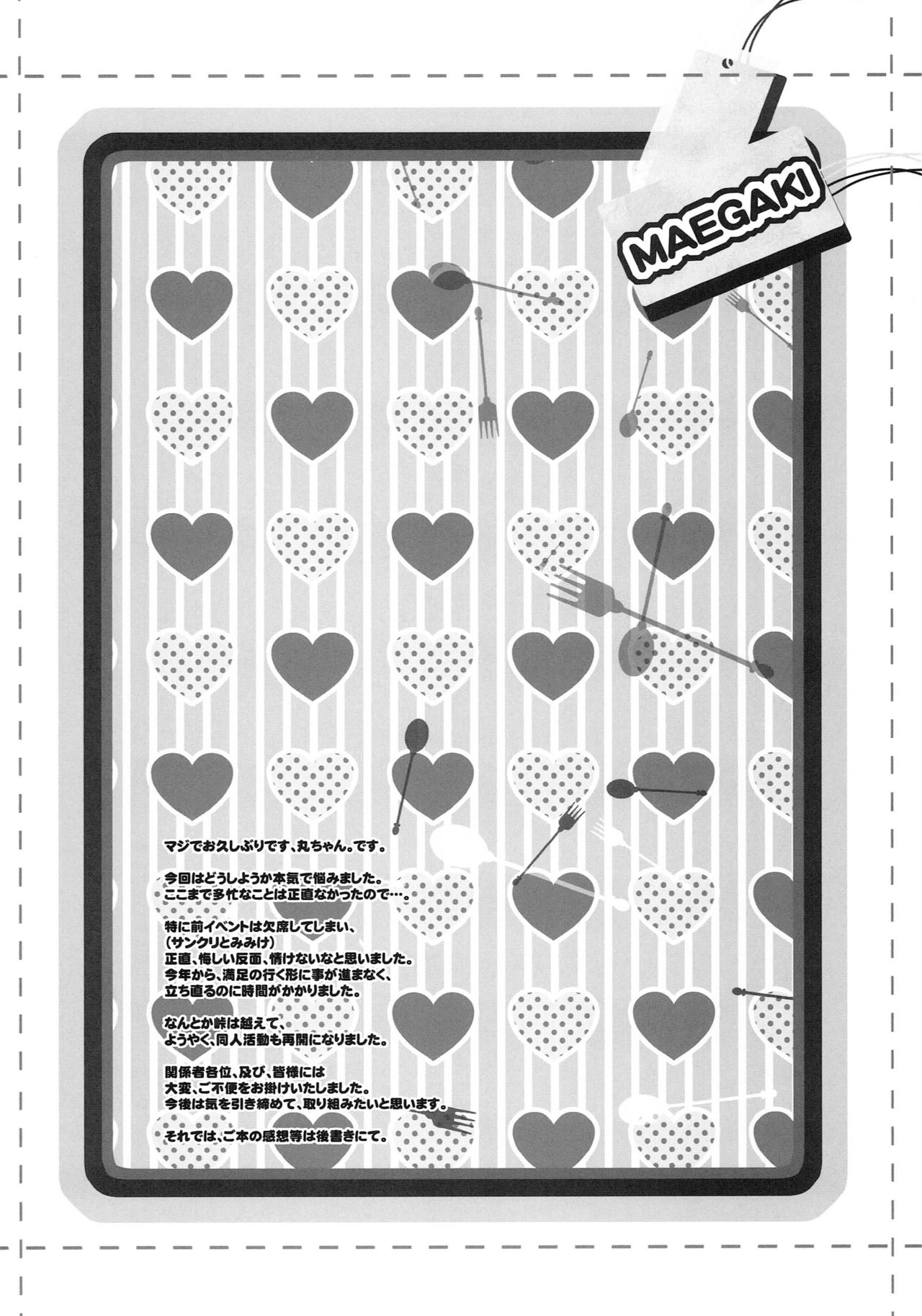 UNKNOWN ORCHESTRA page 3 full