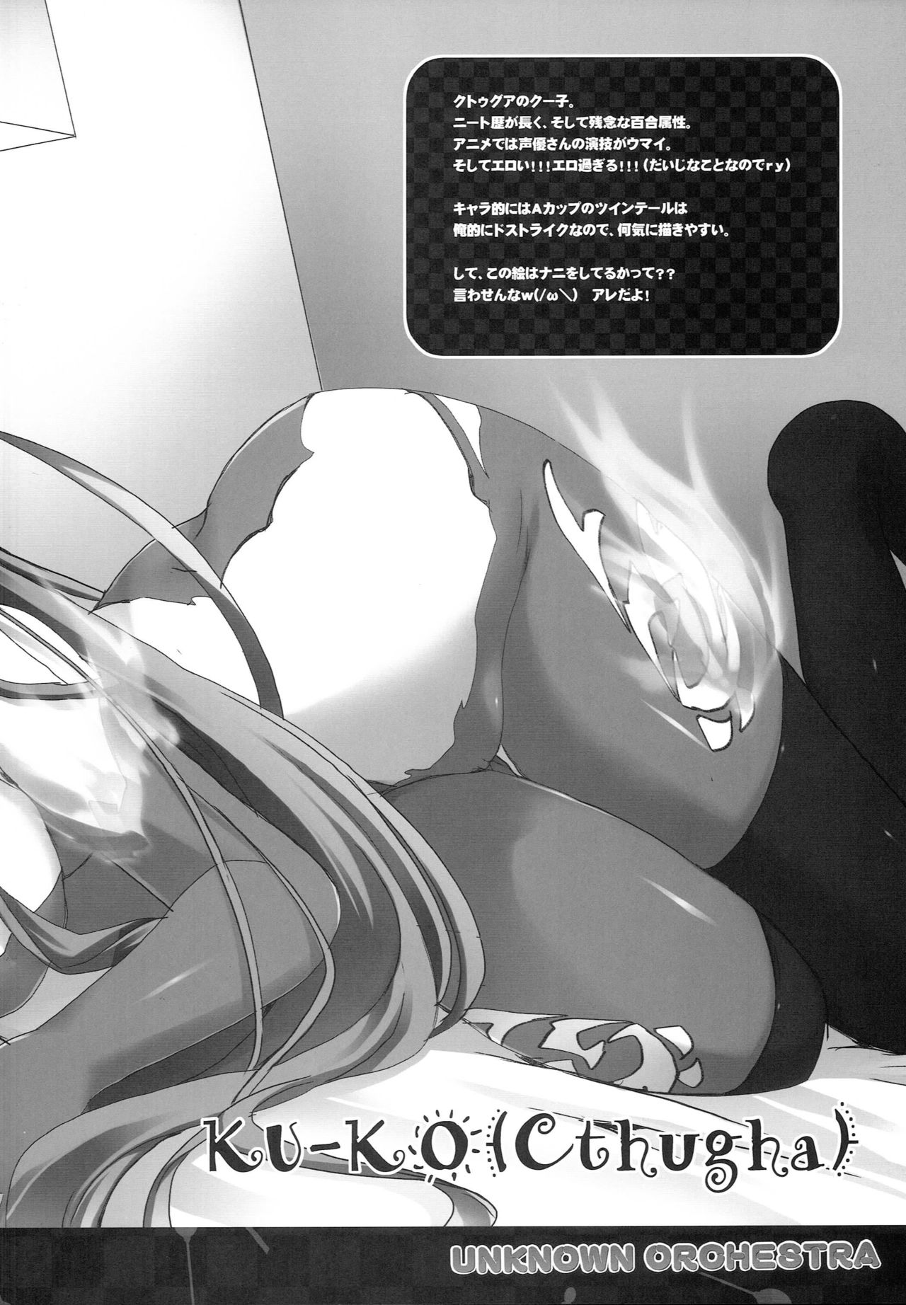 UNKNOWN ORCHESTRA page 7 full