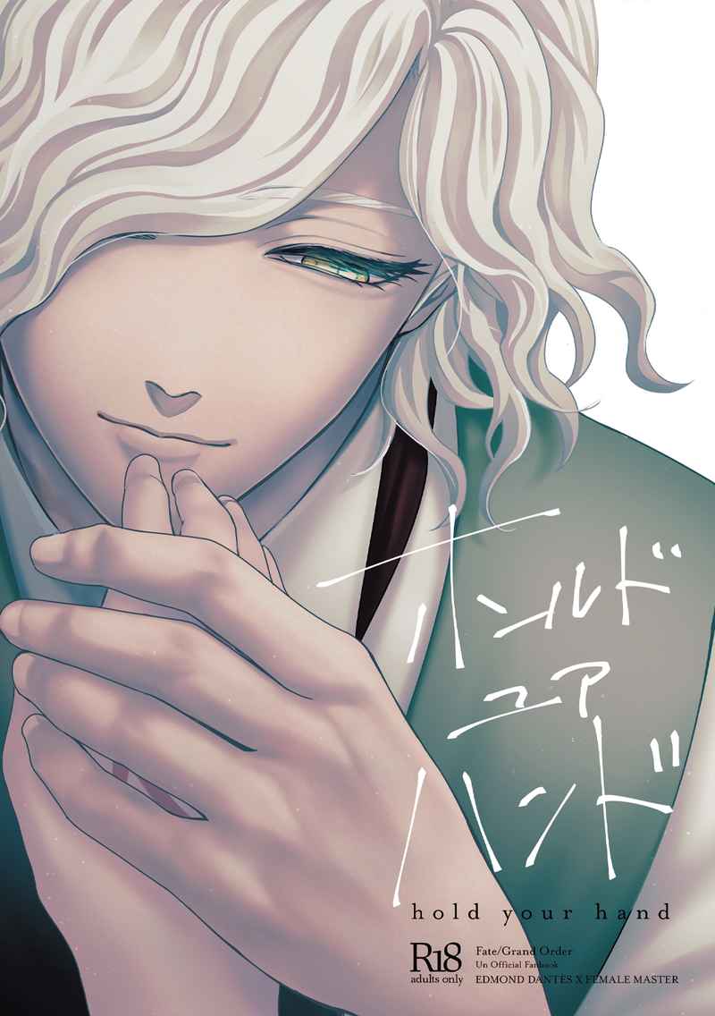 Hold your hand/Grand Ordersample page 1 full