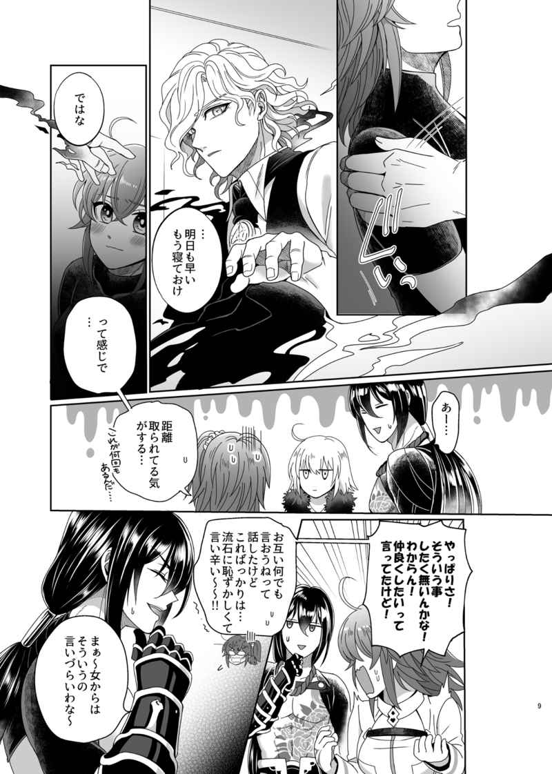 Hold your hand/Grand Ordersample page 4 full