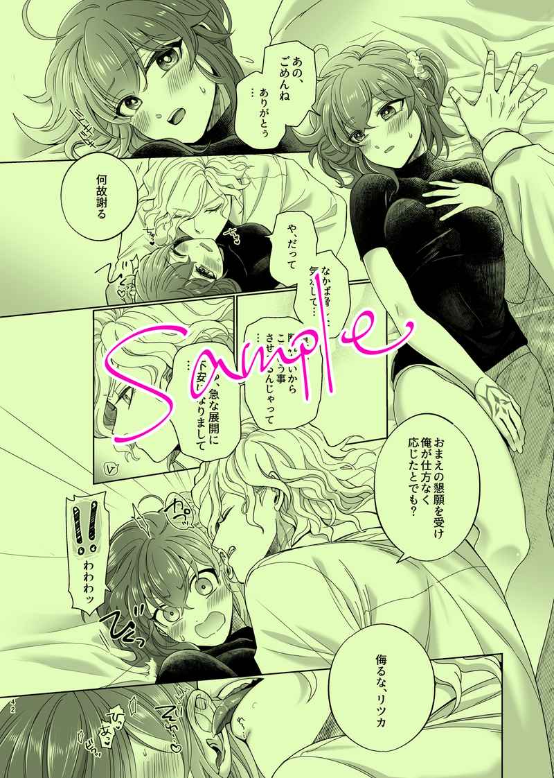 Hold your hand/Grand Ordersample page 6 full