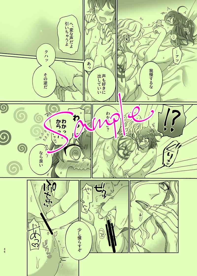 Hold your hand/Grand Ordersample page 7 full