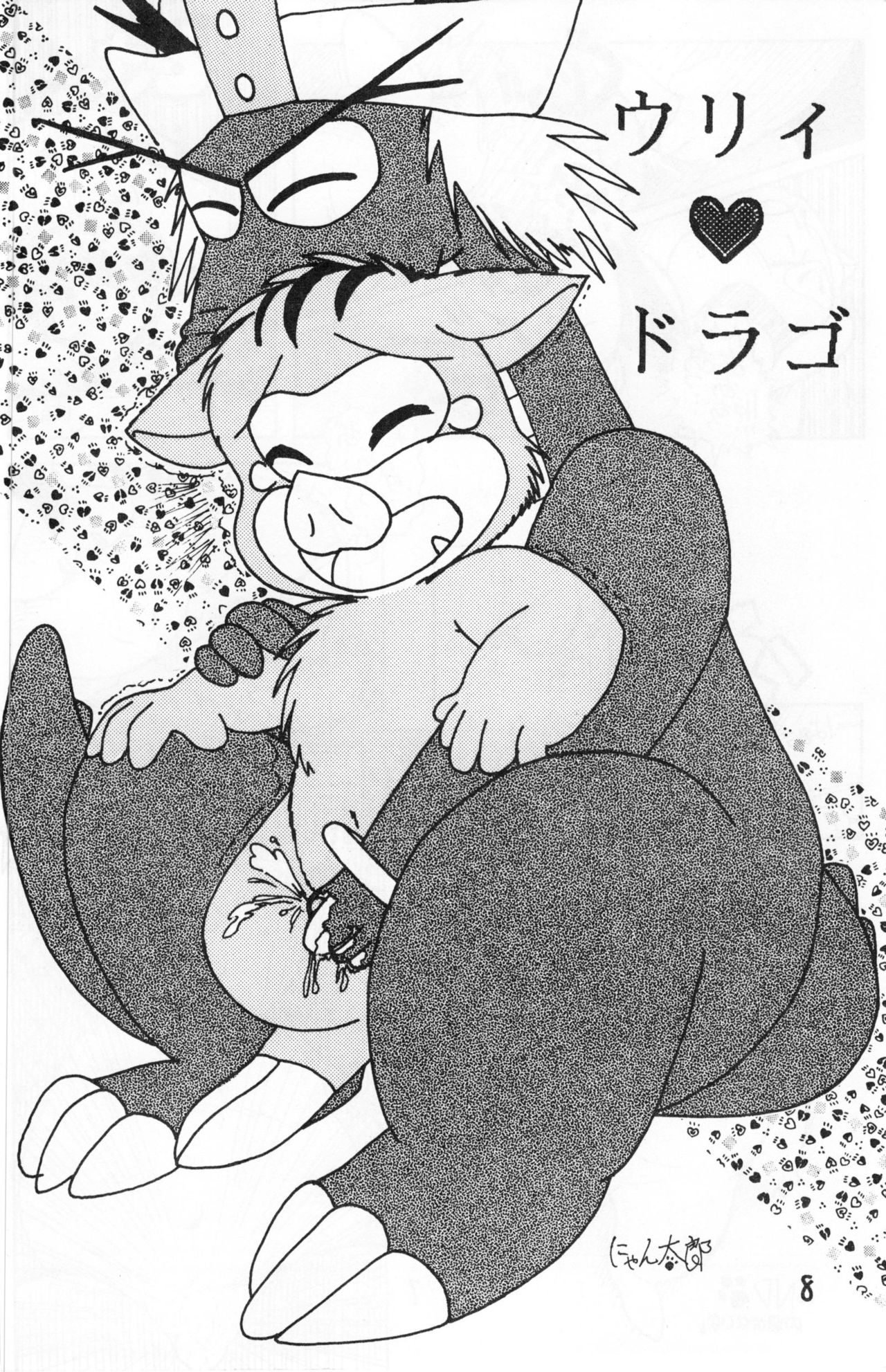 Koko Hore Wannyan! page 7 full