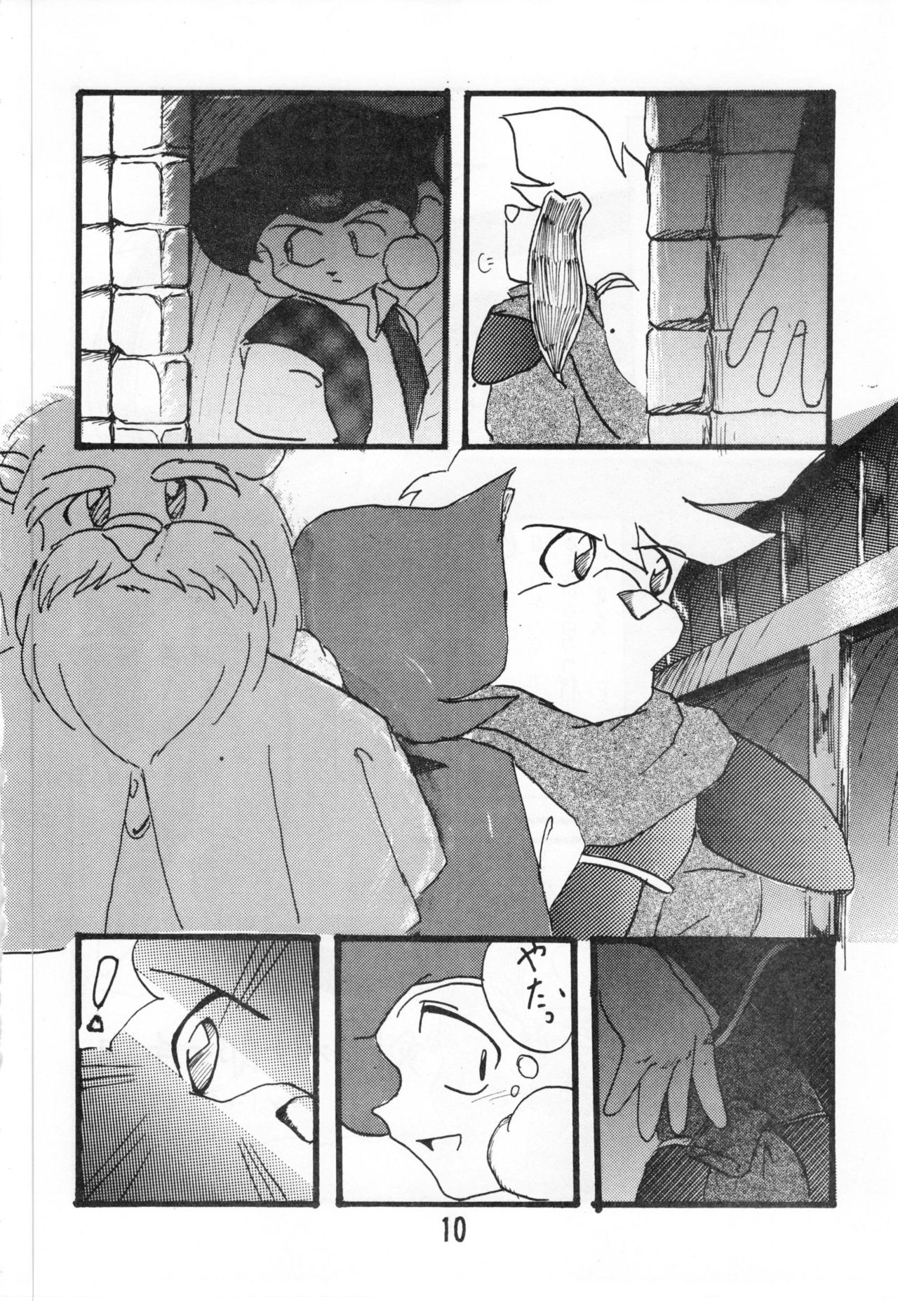 Koko Hore Wannyan! page 9 full