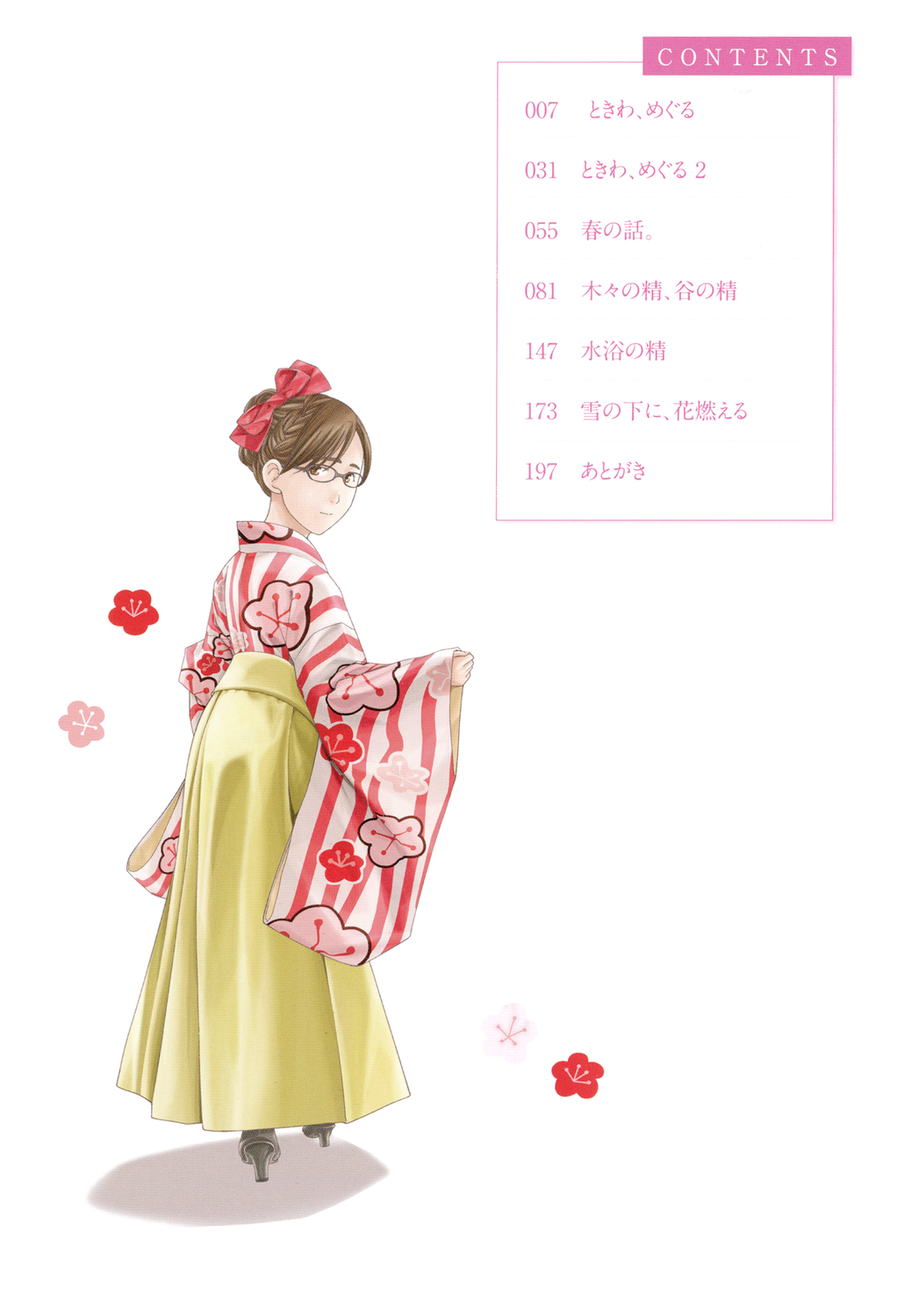 Oheso no Shita ga, Atsuinda page 4 full