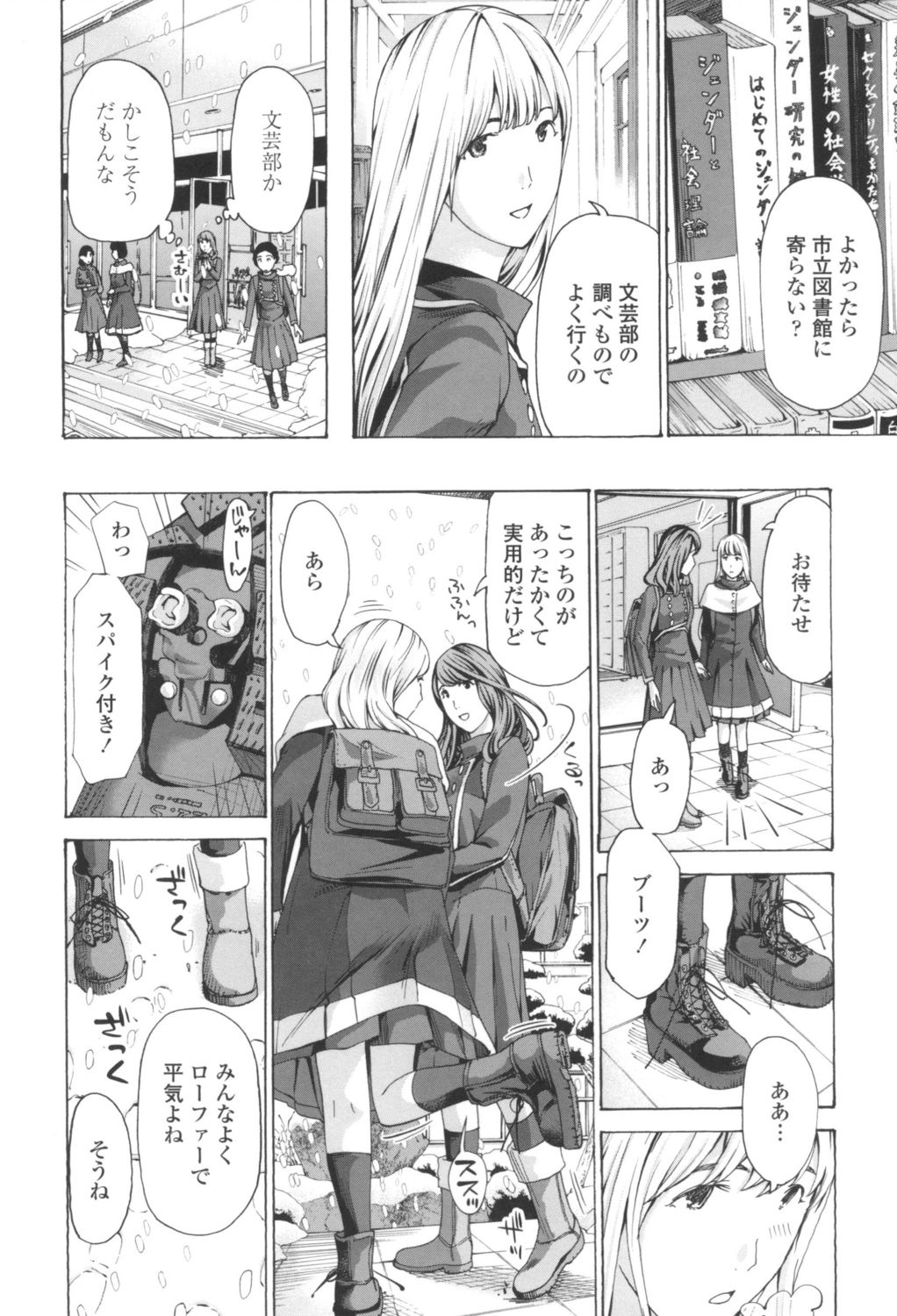 Oheso no Shita ga, Atsuinda page 8 full