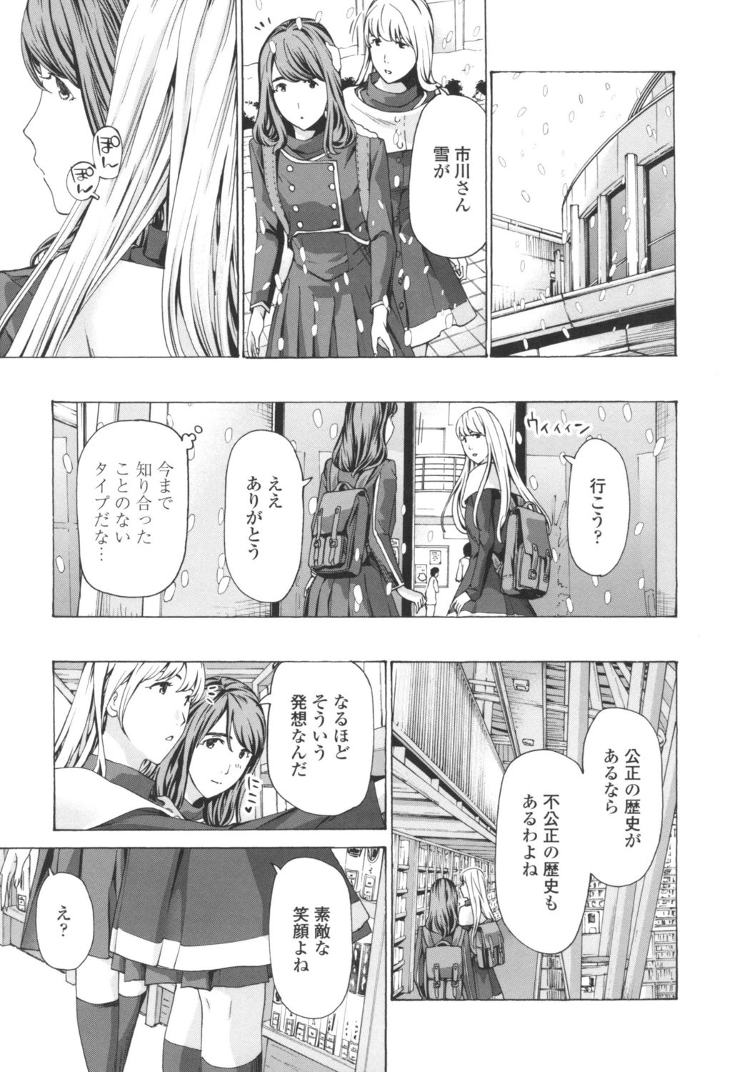 Oheso no Shita ga, Atsuinda page 9 full