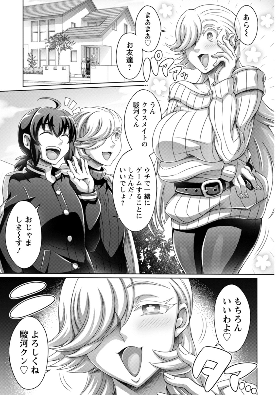 Gamandekinai Onnatachi page 5 full