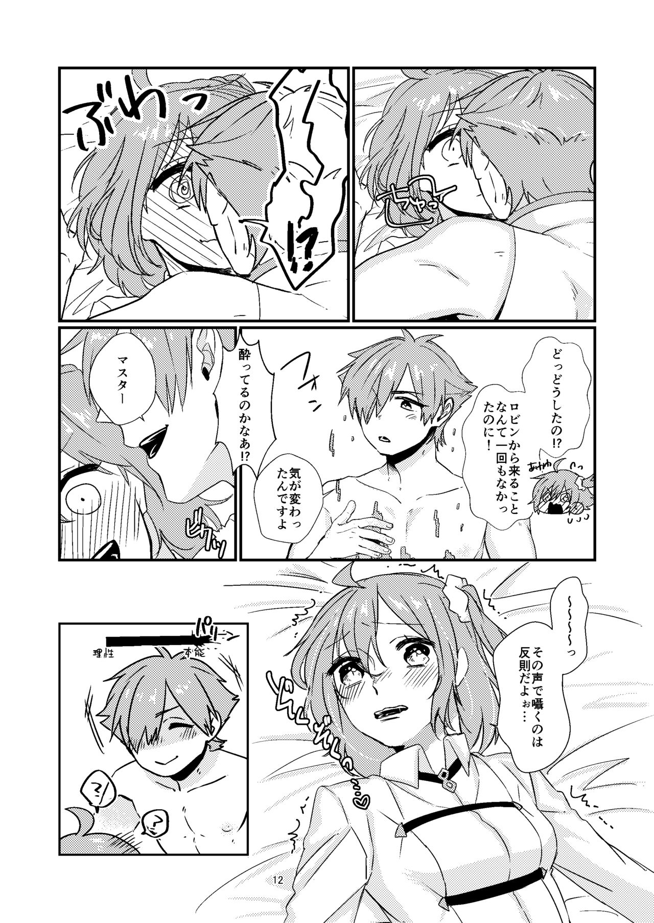 Maryoku Kyoukyuu shimashou page 10 full