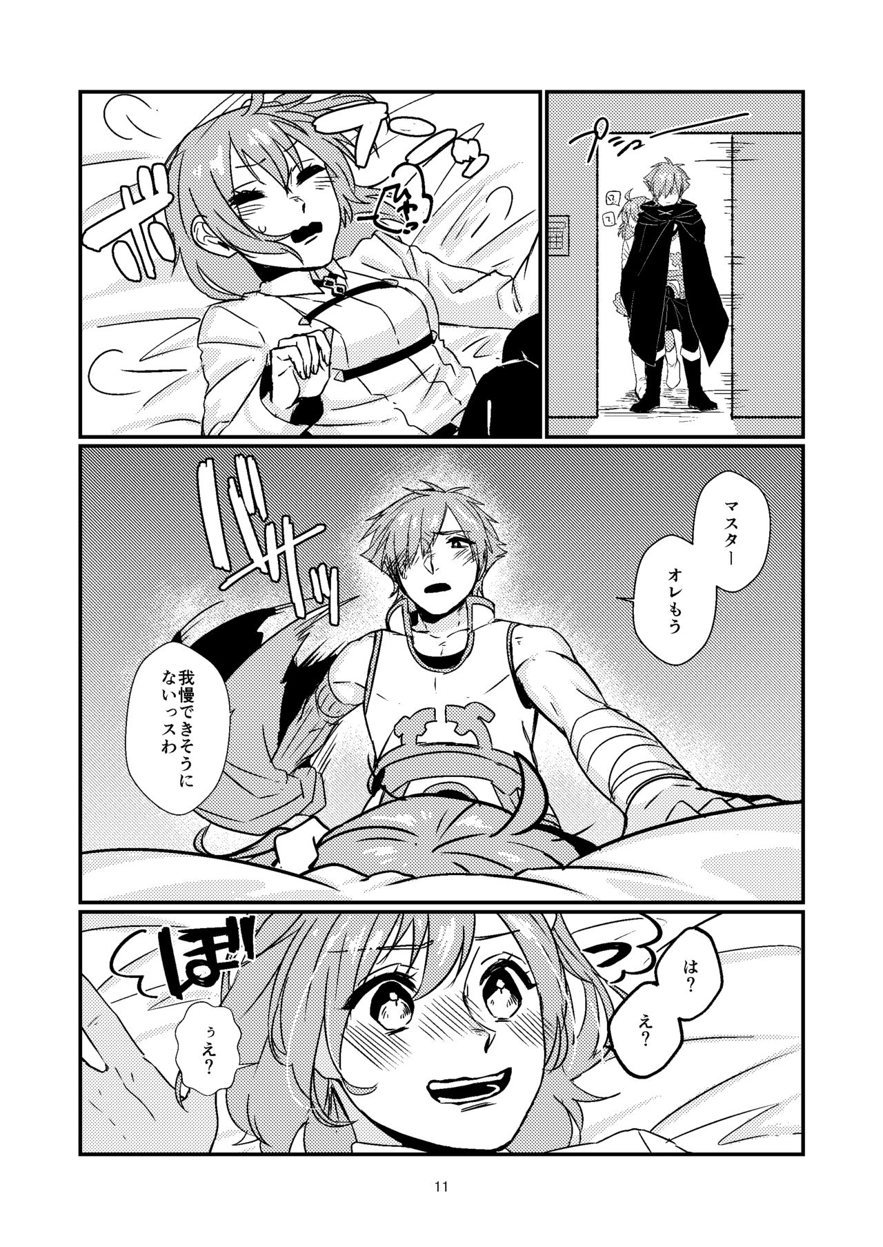 Maryoku Kyoukyuu shimashou page 9 full