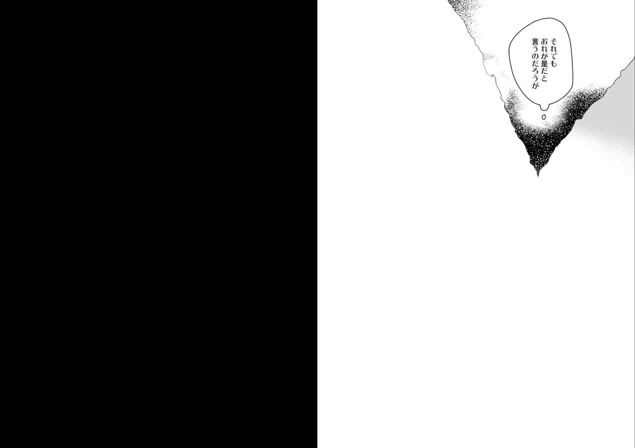 Hikisaku Shiro page 10 full