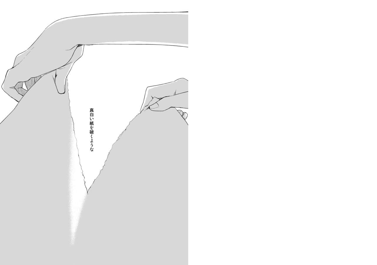 Hikisaku Shiro page 2 full