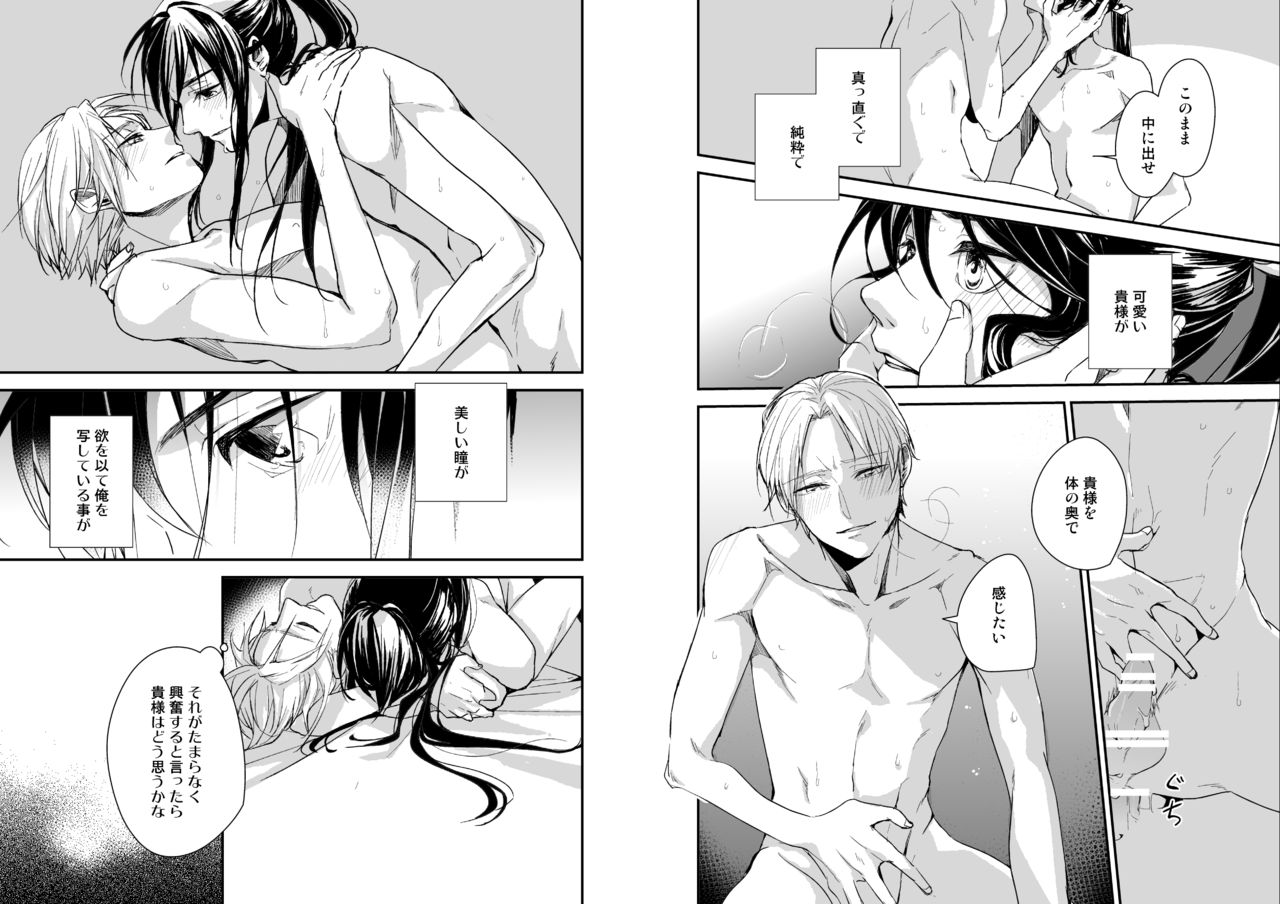 Hikisaku Shiro page 9 full