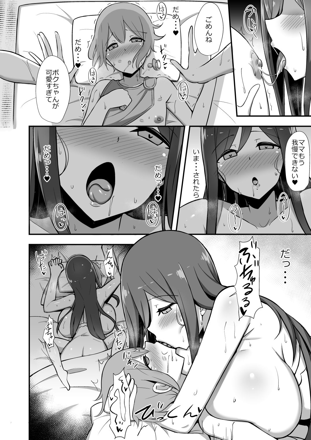 Shiro OnePi Onee-san to Babubabu Inaka Ecchi page 9 full