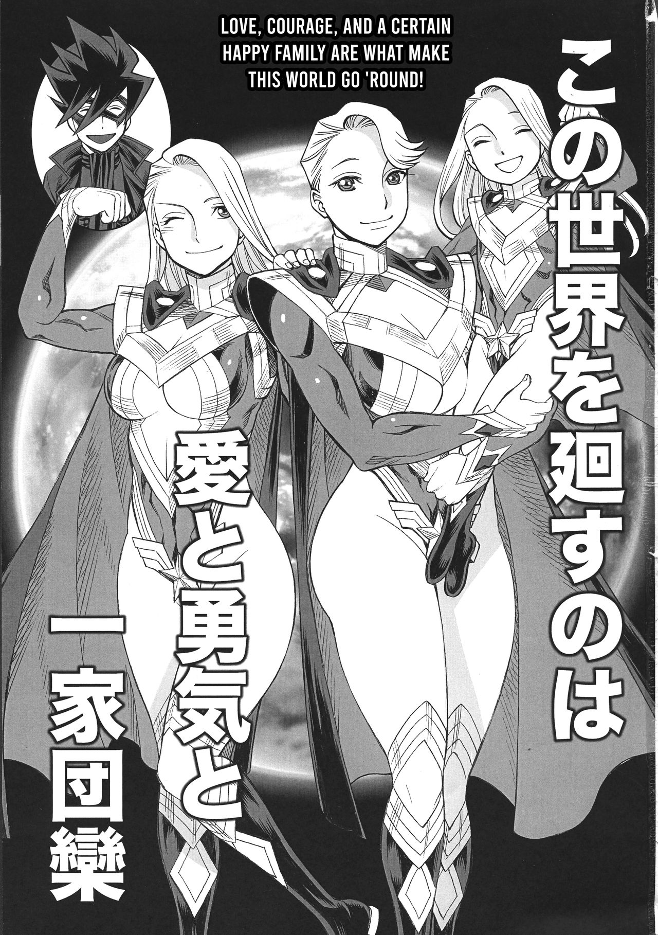 Uncanny EIGHTHWONDER No.2 page 3 full