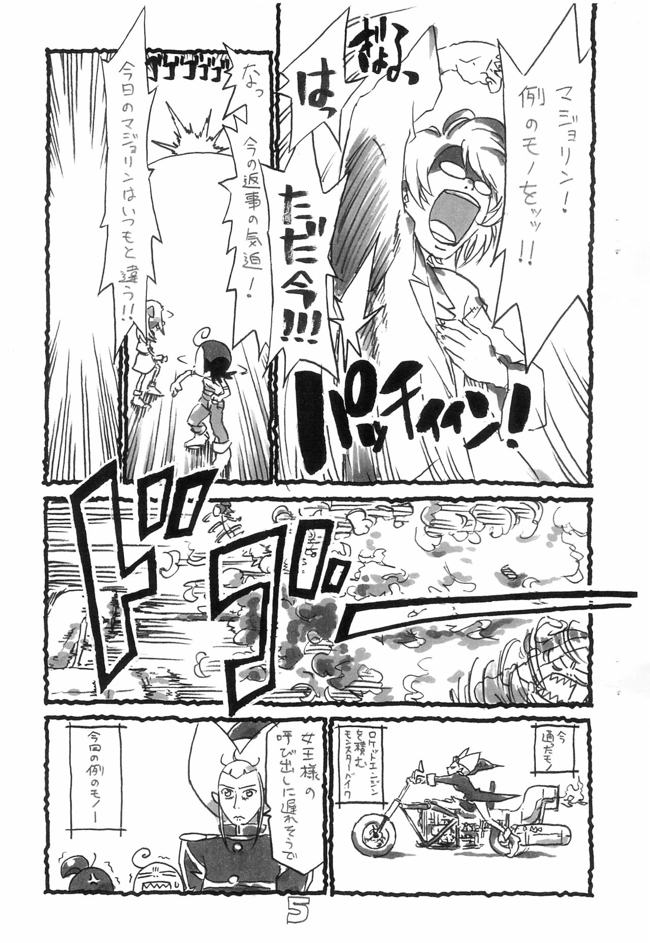 Nabebugyou -Gochamajo Bangai-hen- page 7 full