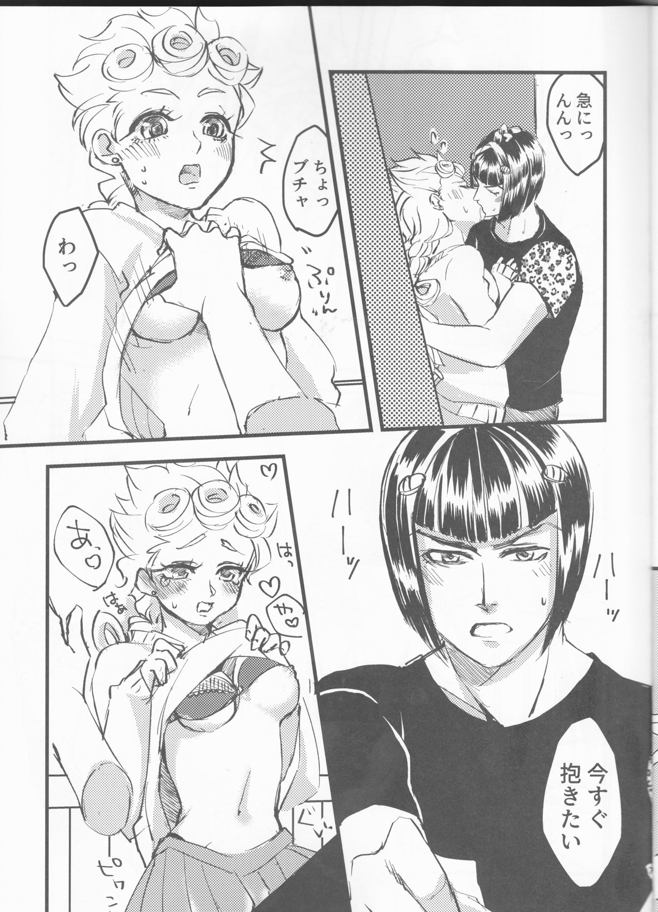 Ban x Dol page 10 full