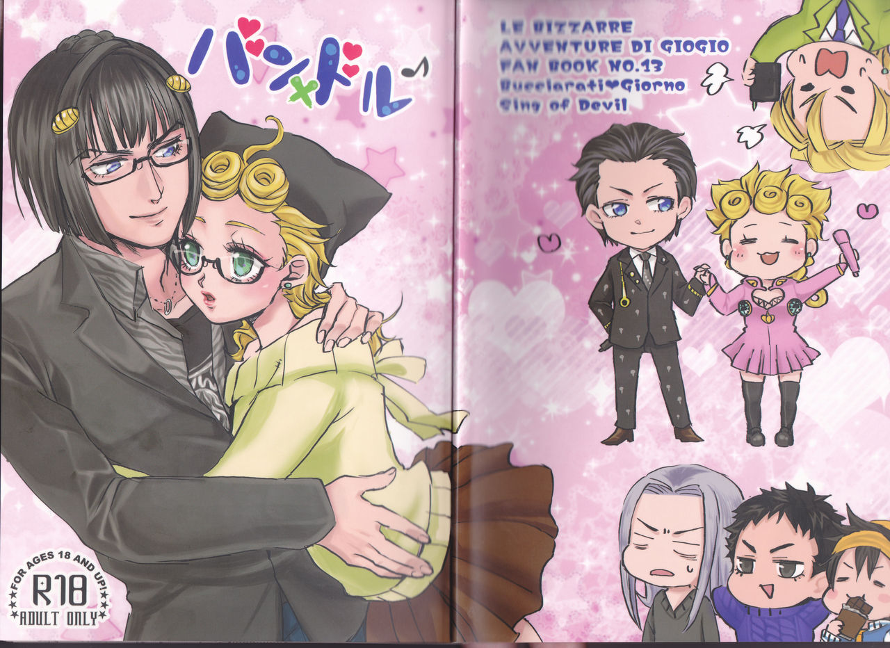 Ban x Dol page 2 full