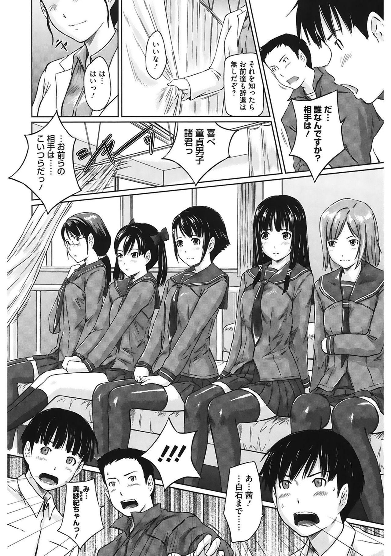 Sweethearts page 10 full