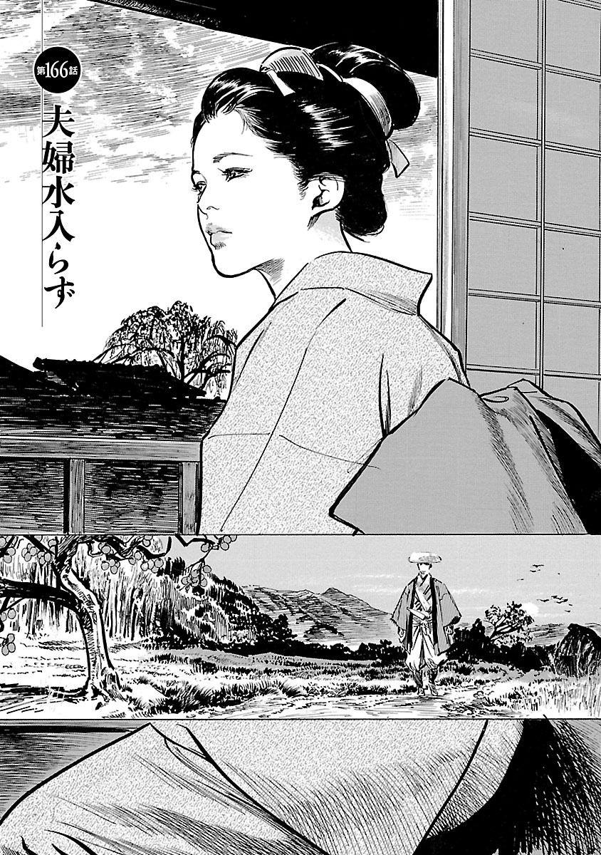 お願いサプリマン My Pure Lady 19 page 5 full