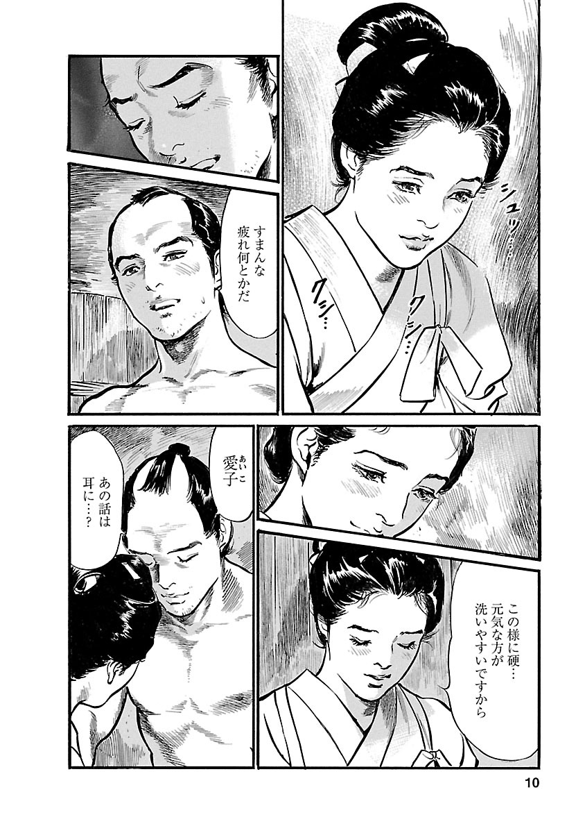 お願いサプリマン My Pure Lady 19 page 8 full