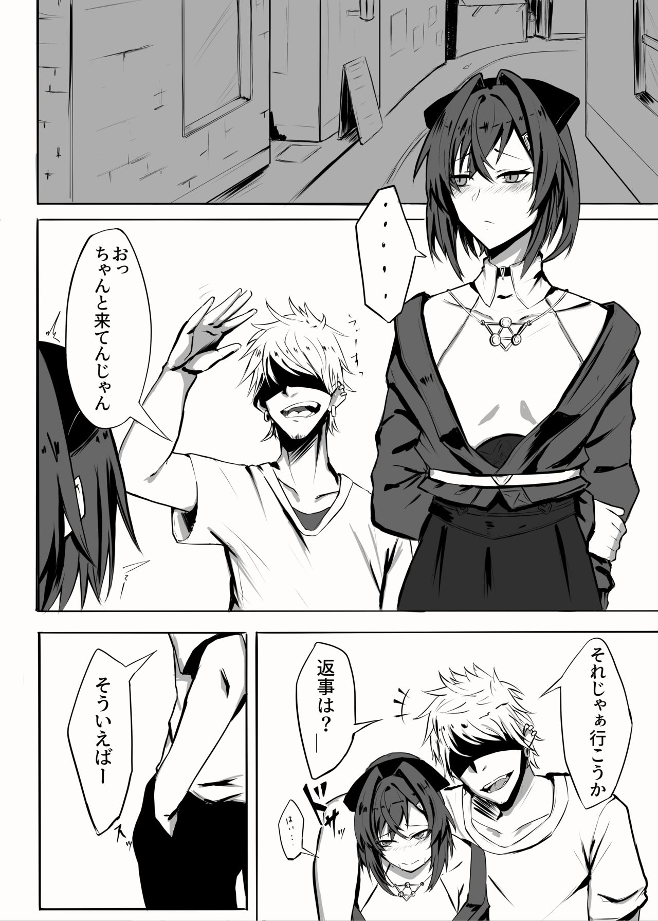 Renkin Bare page 3 full