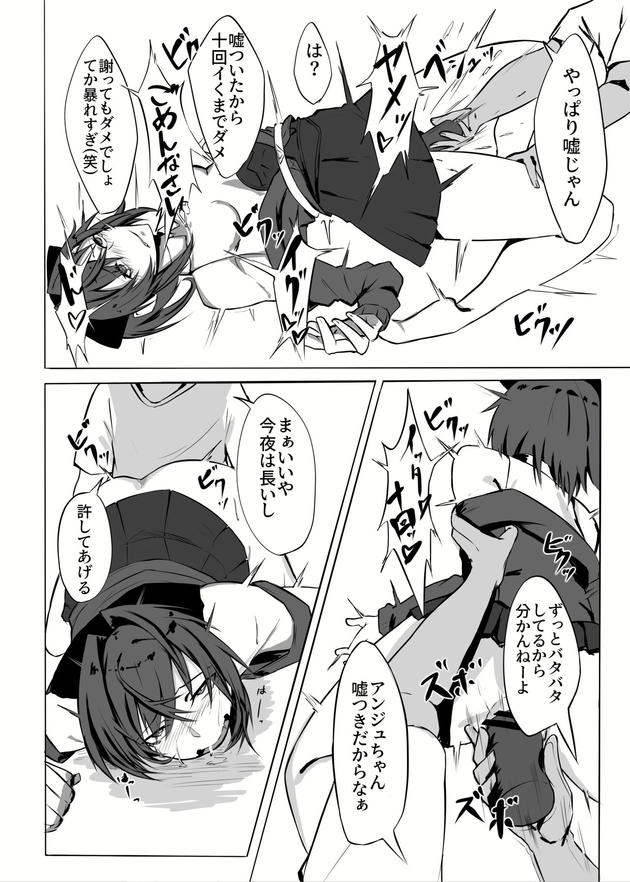 Renkin Bare page 7 full