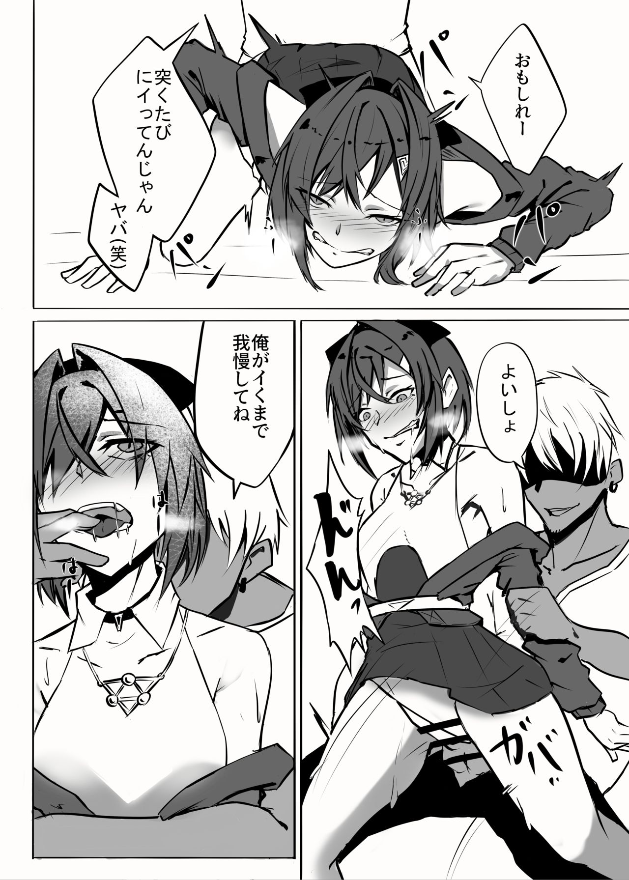 Renkin Bare page 9 full