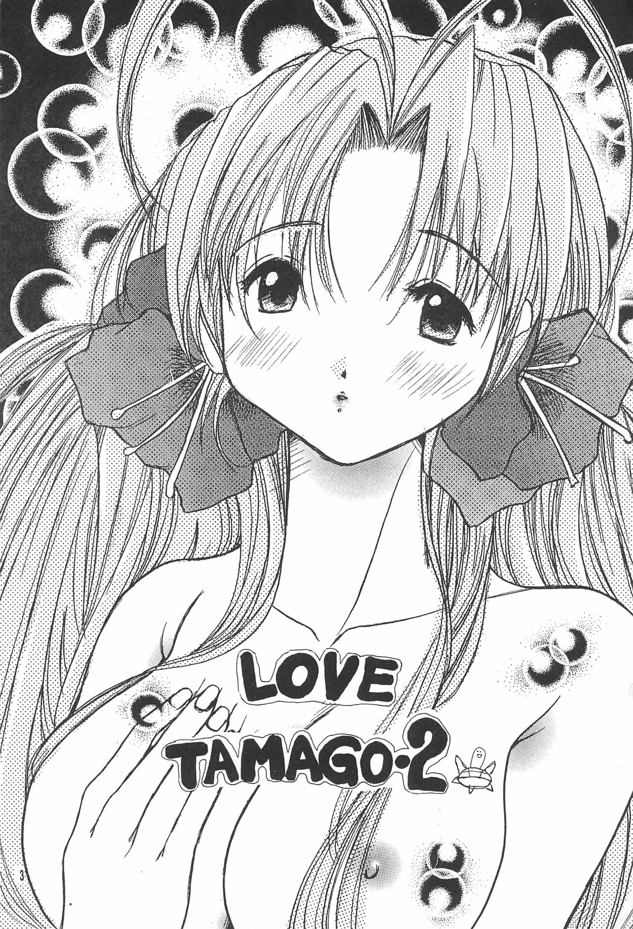Love Tamago 2 page 3 full