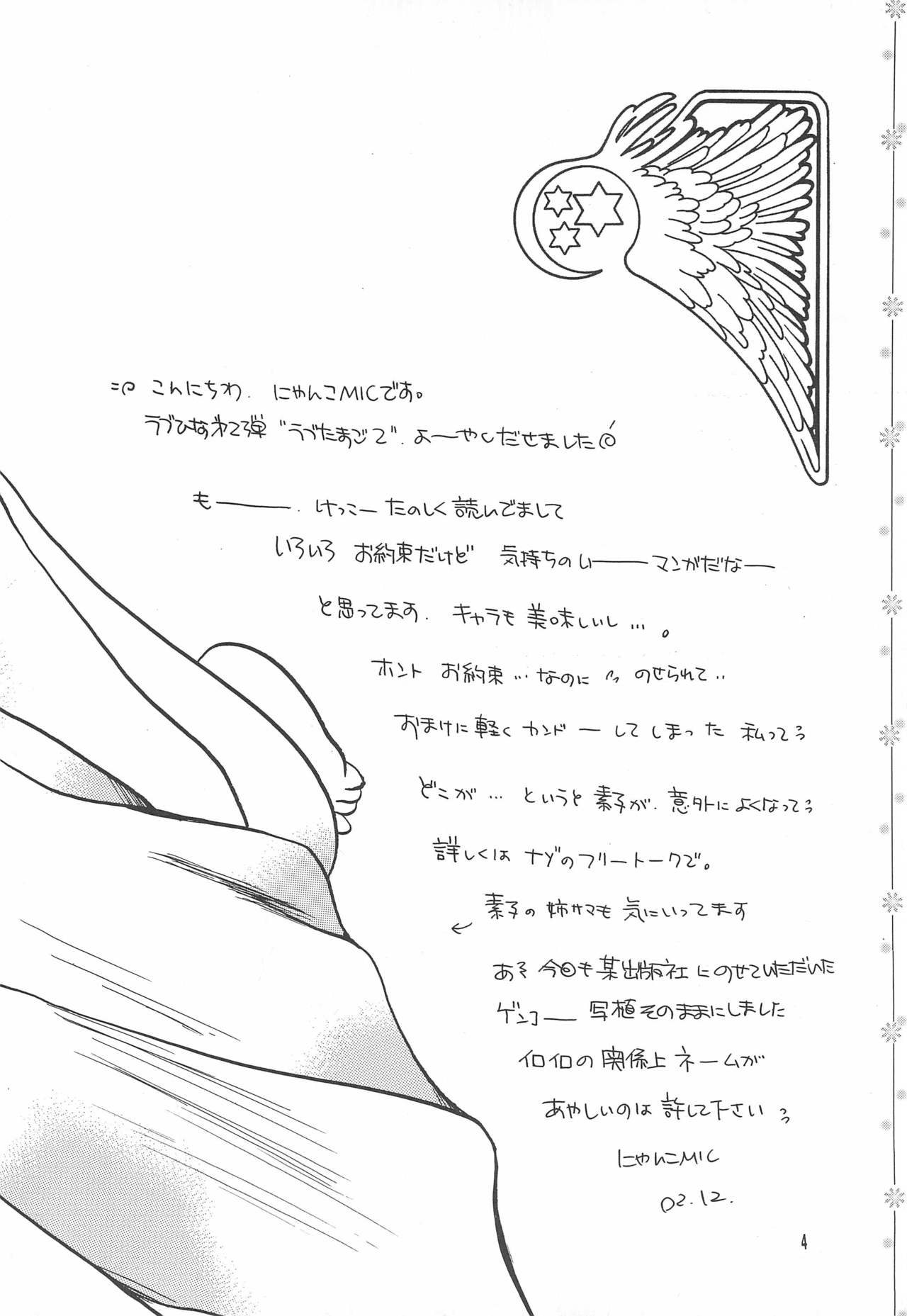 Love Tamago 2 page 4 full