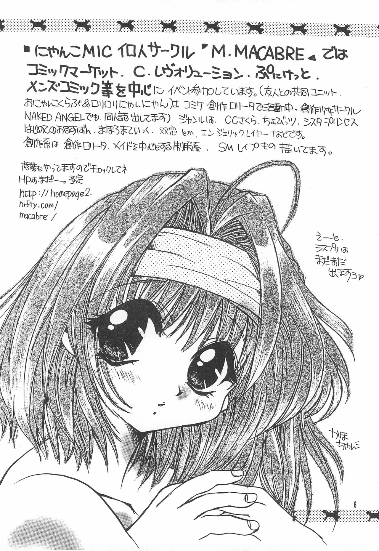 Love Tamago 2 page 6 full