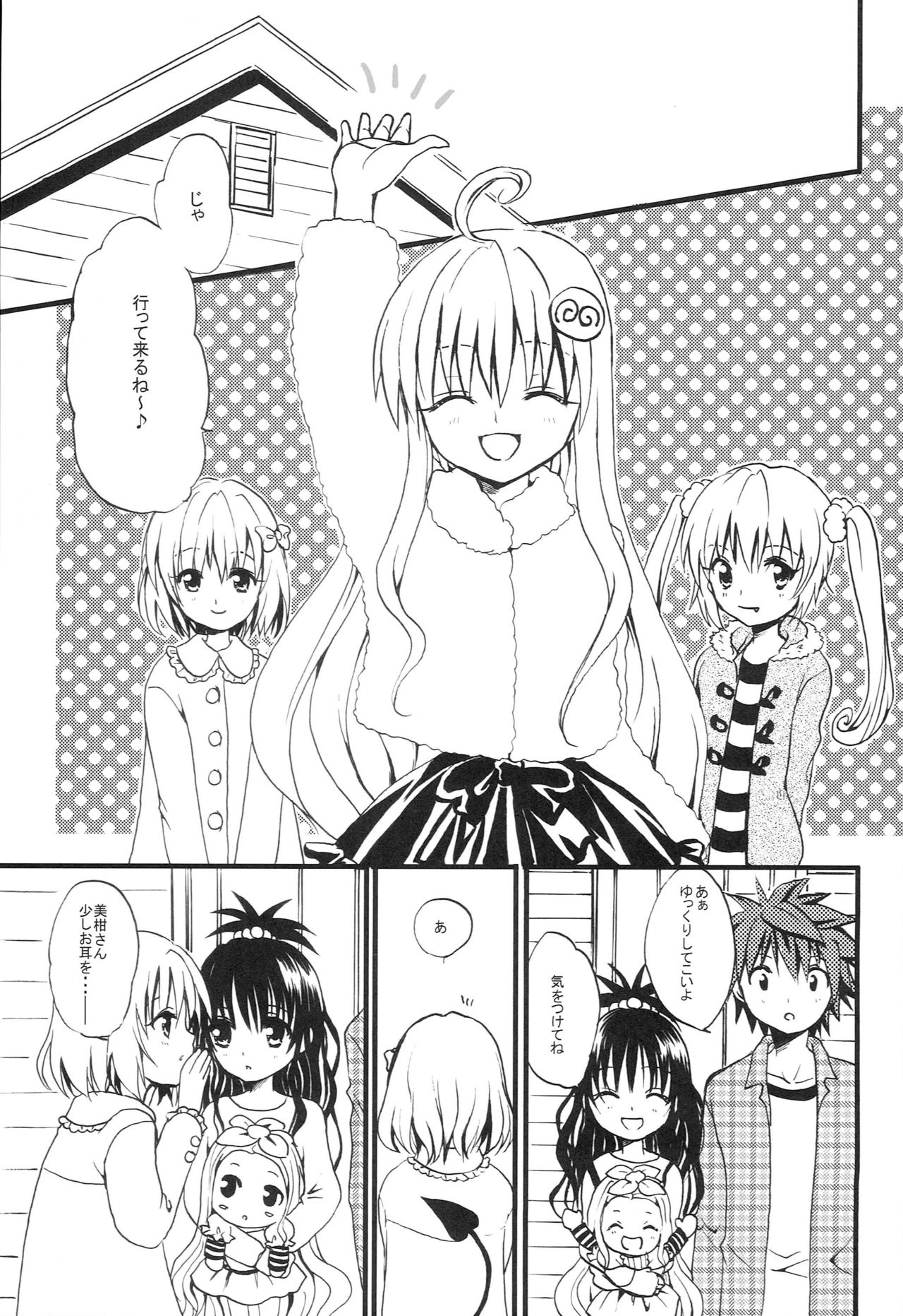 Imouto PLAY page 2 full