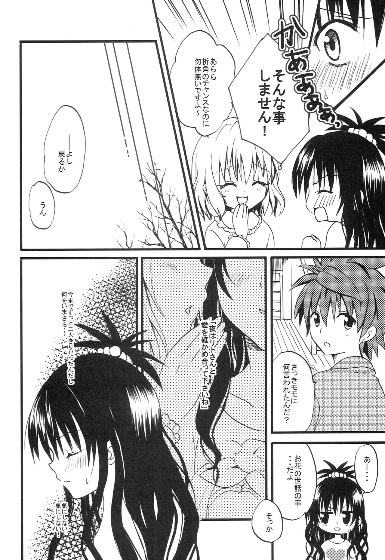 Imouto PLAY page 3 full