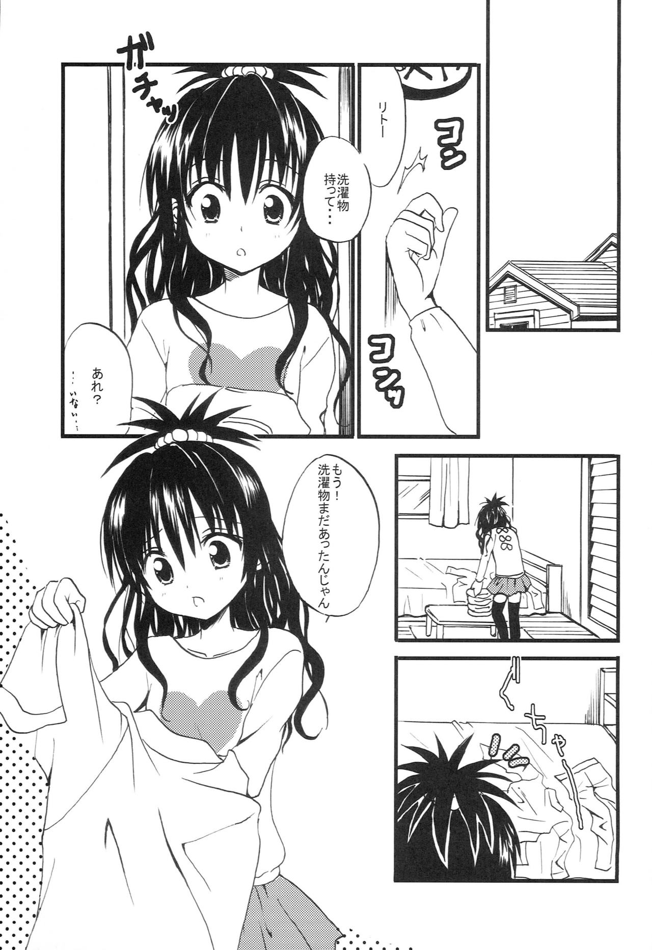 Imouto PLAY page 4 full