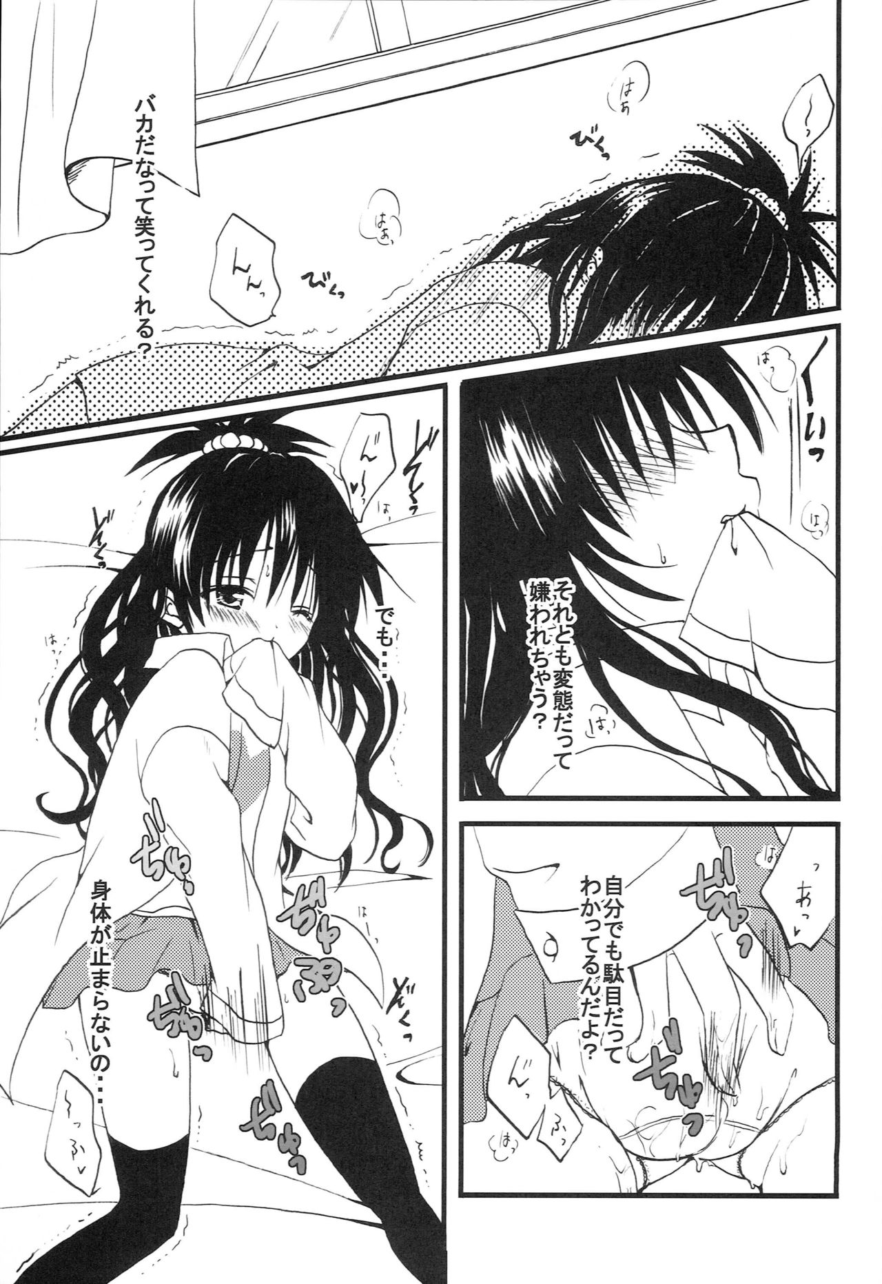 Imouto PLAY page 8 full