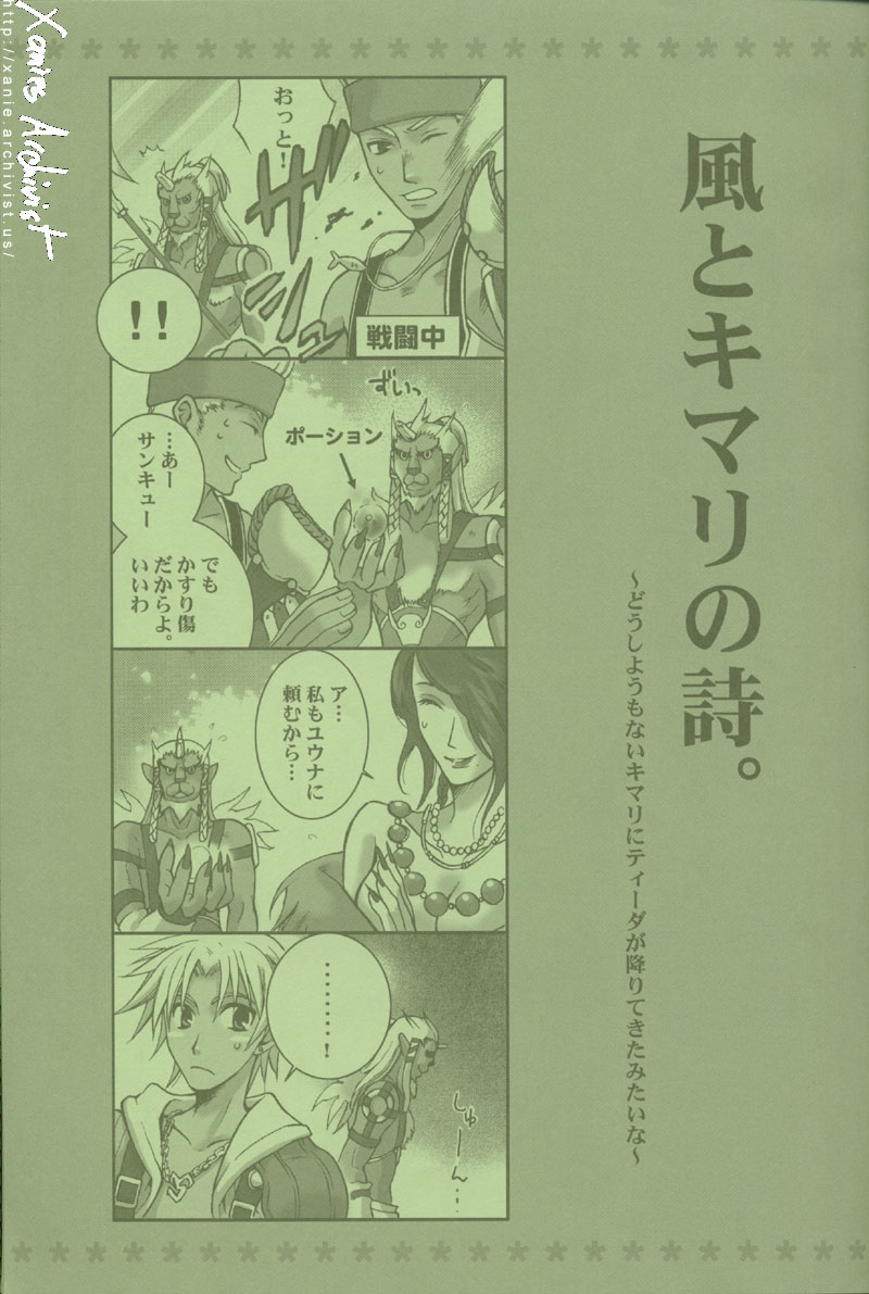 Cosmic Cycler page 10 full