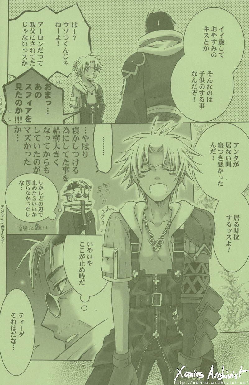 Cosmic Cycler page 5 full