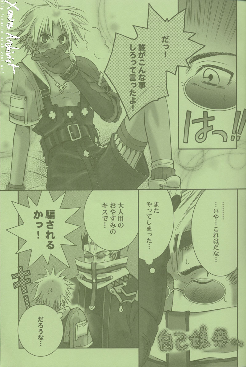 Cosmic Cycler page 8 full