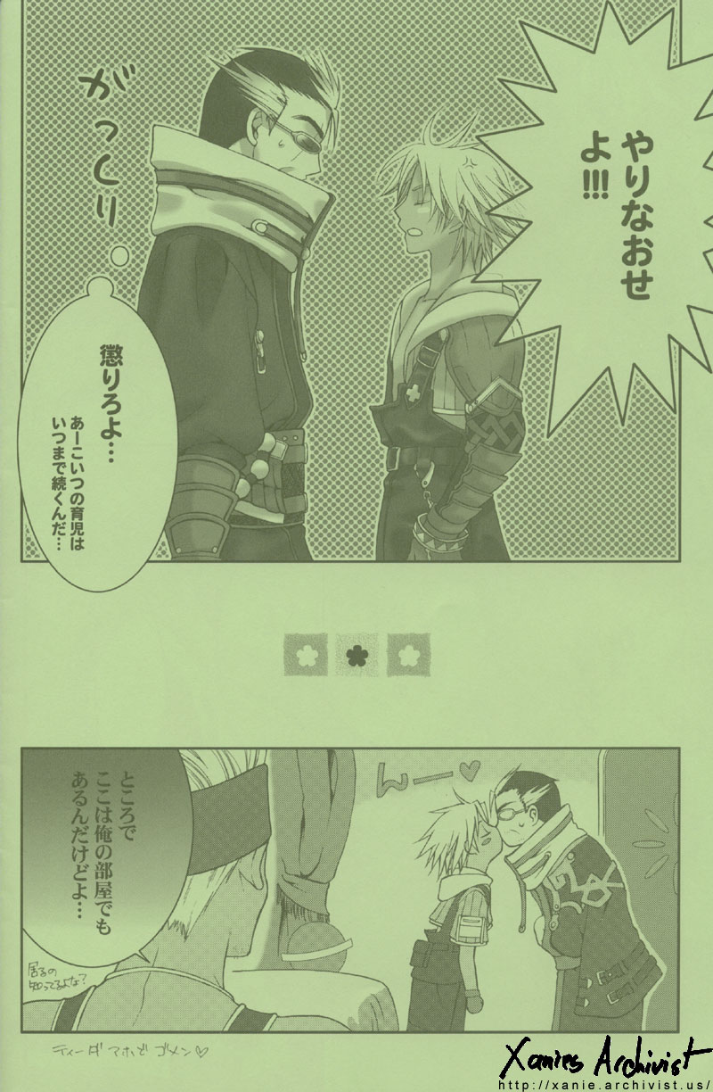 Cosmic Cycler page 9 full