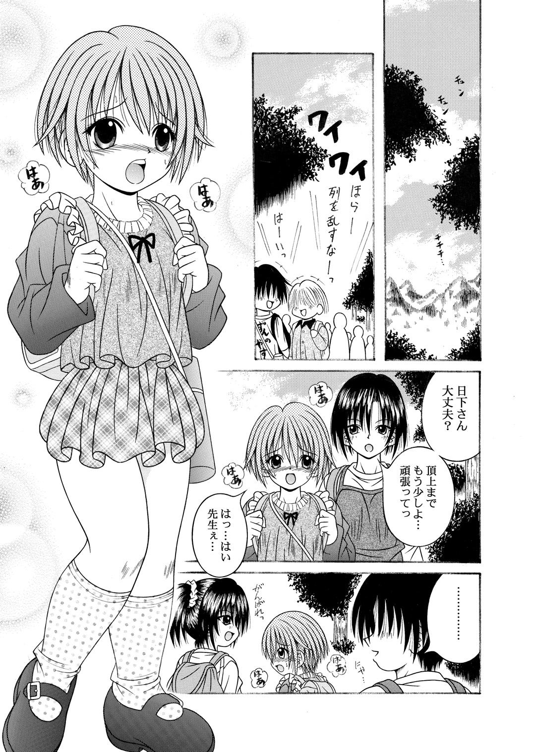 KAHOAIU WORKS  bitter ver.1 page 6 full