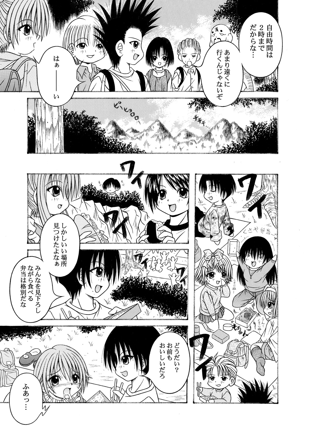 KAHOAIU WORKS  bitter ver.1 page 8 full