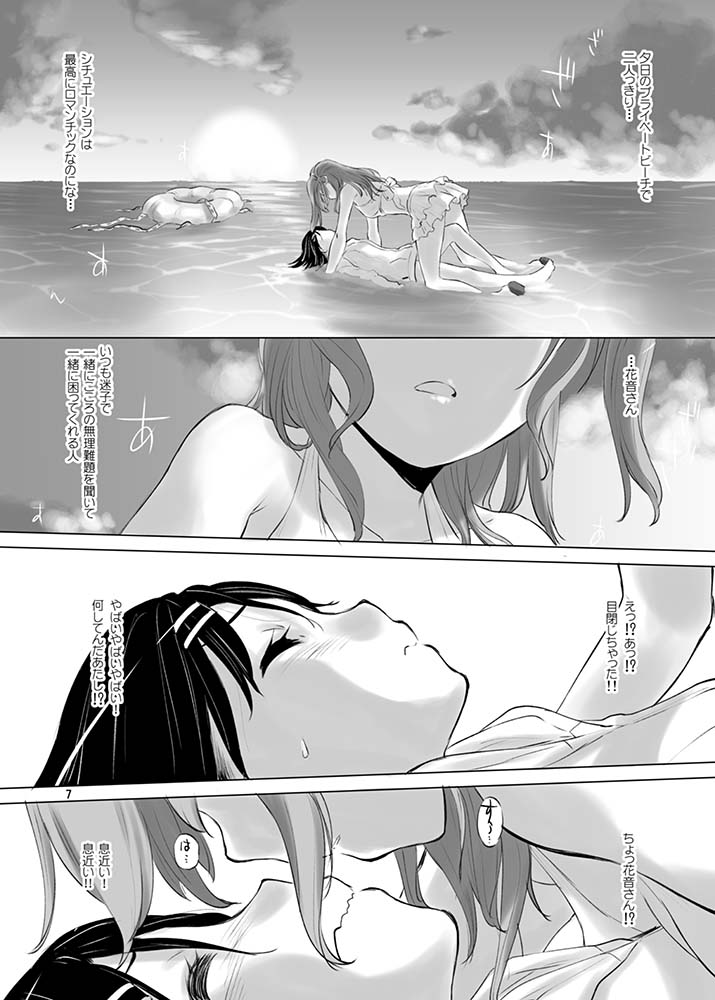 Happy Happy Samba Machine page 6 full